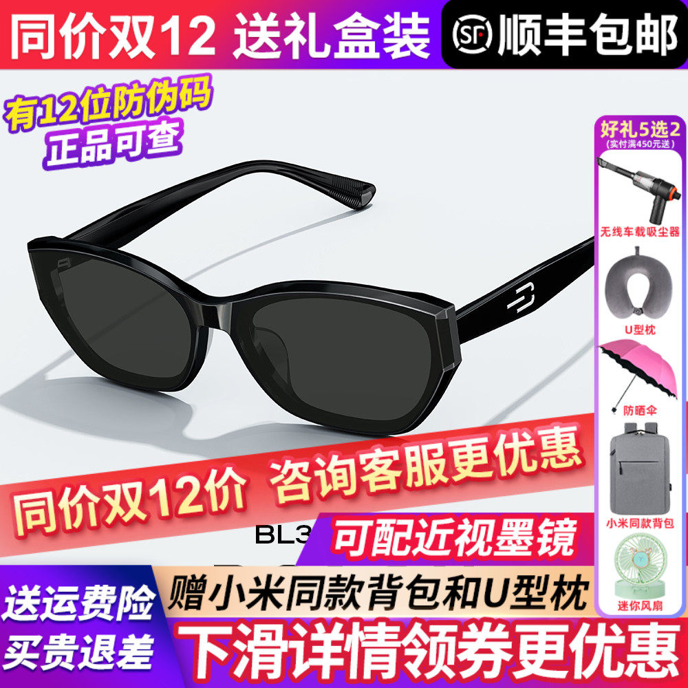 暴龙眼镜25年新款防紫外线猫眼偏光防晒太阳眼镜男墨镜女BL3159