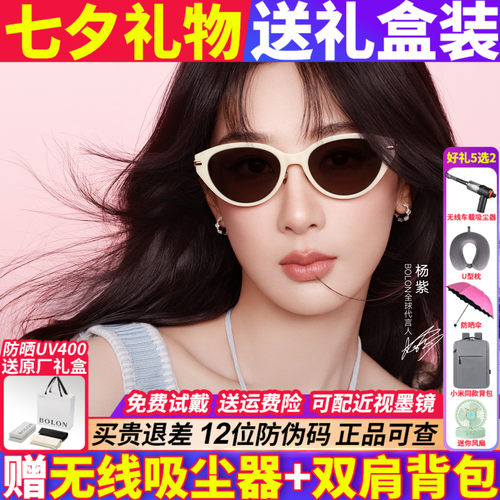 暴龙杨紫同款猫眼太阳镜