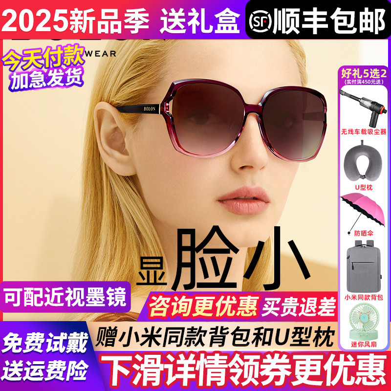 暴龙眼镜太阳镜女士款2025新款高级感偏光官方旗舰店正品近视墨镜