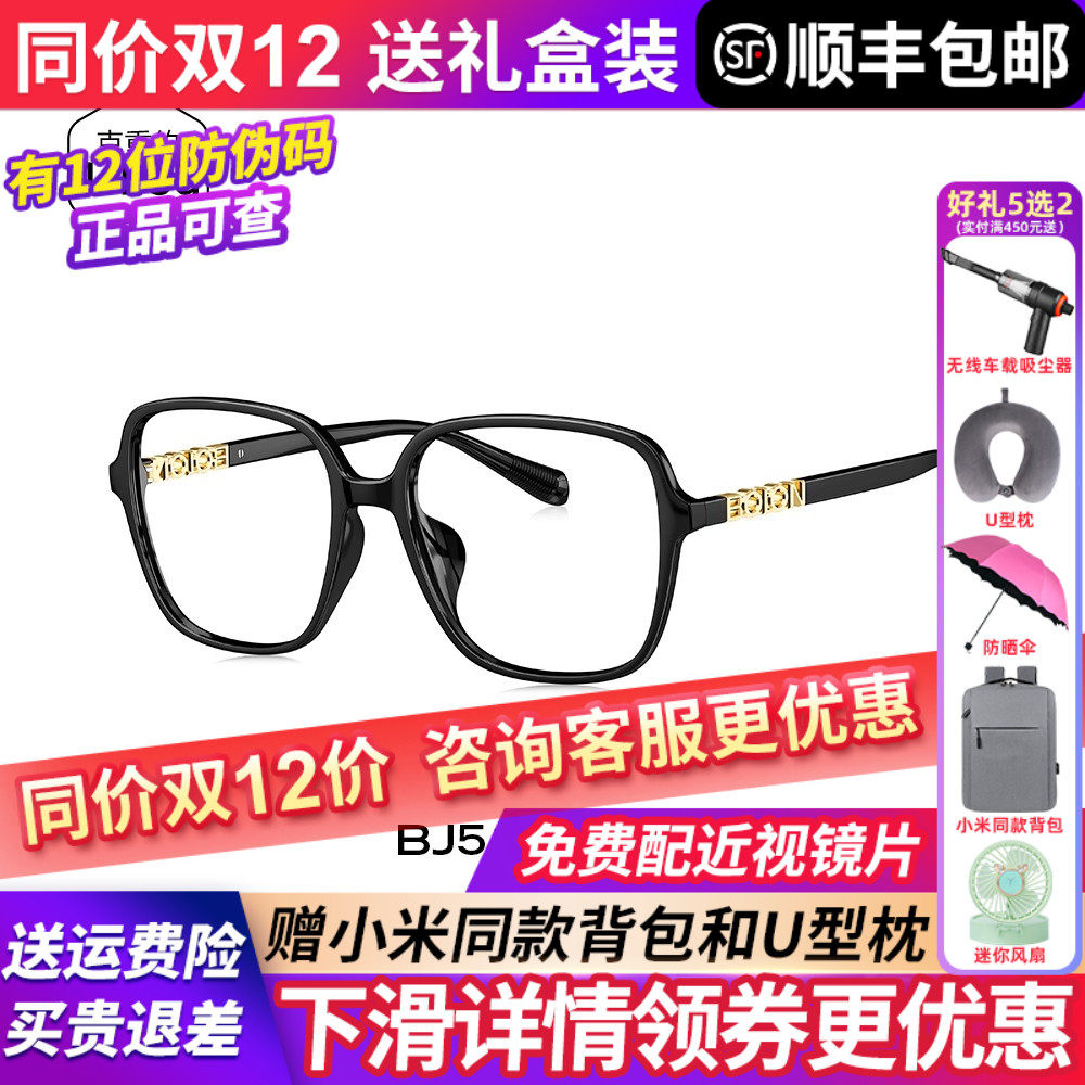 BOLON暴龙25新品近视眼镜框素颜黑色大框男女款度数可配BJ5182