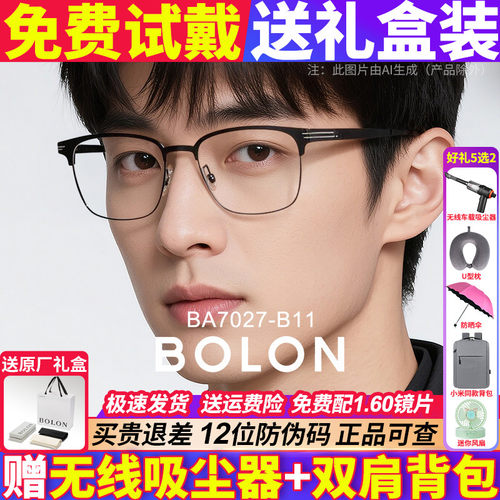 暴龙眼镜框25新品近视镜眉架男钛