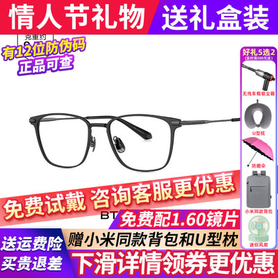 暴龙近视眼镜25新品轻盈钛镜架商务休闲方框可配度数男女款BT1631