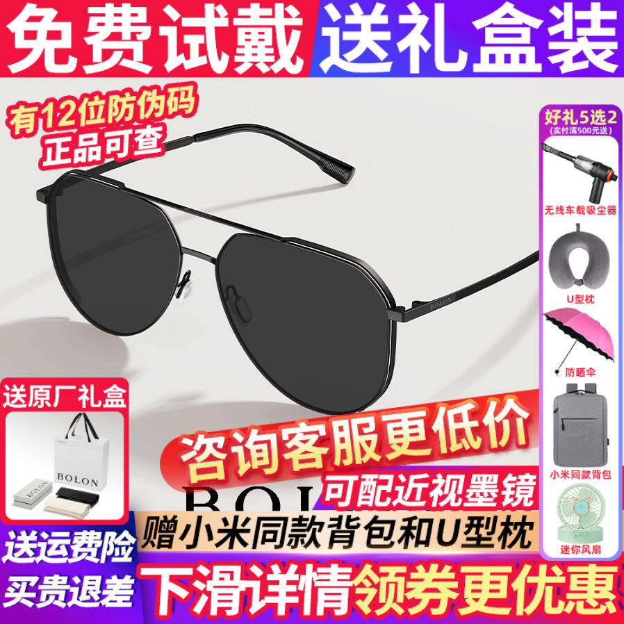 暴龙眼镜男款2026新款太阳镜飞行员偏光正品女开车专用墨镜BL8100