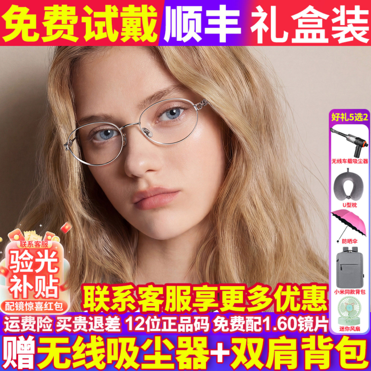 暴龙金属椭圆近视眼镜框可配度数