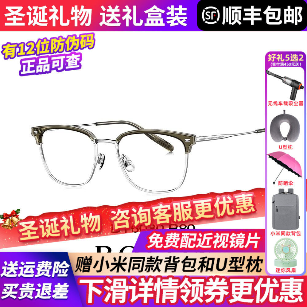 暴龙眼镜半框近视镜BT6030