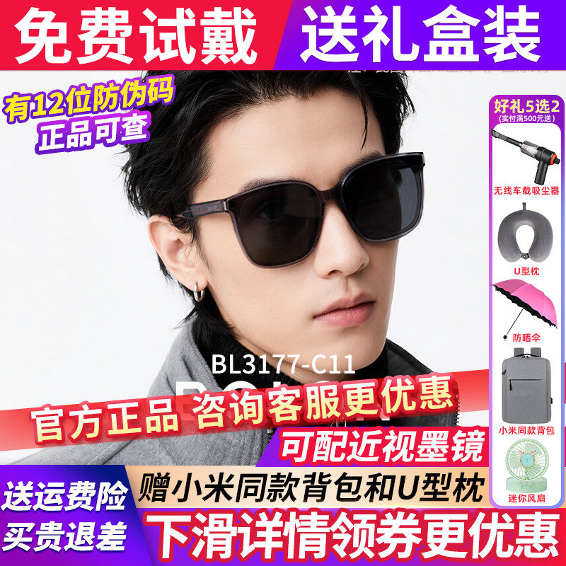暴龙眼镜墨镜男女款2025新款太阳镜偏光开车专用官方旗舰店BL3177