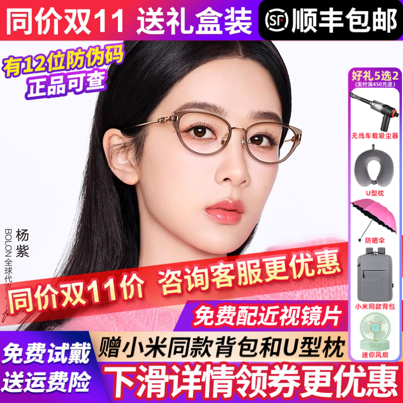 暴龙超轻猫眼素颜近视眼镜框