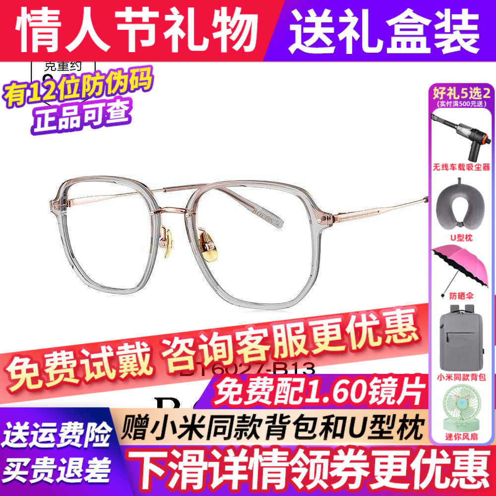 BOLON暴龙眼镜24新品β钛金属镜架近视镜框男女款可配度数BT6027