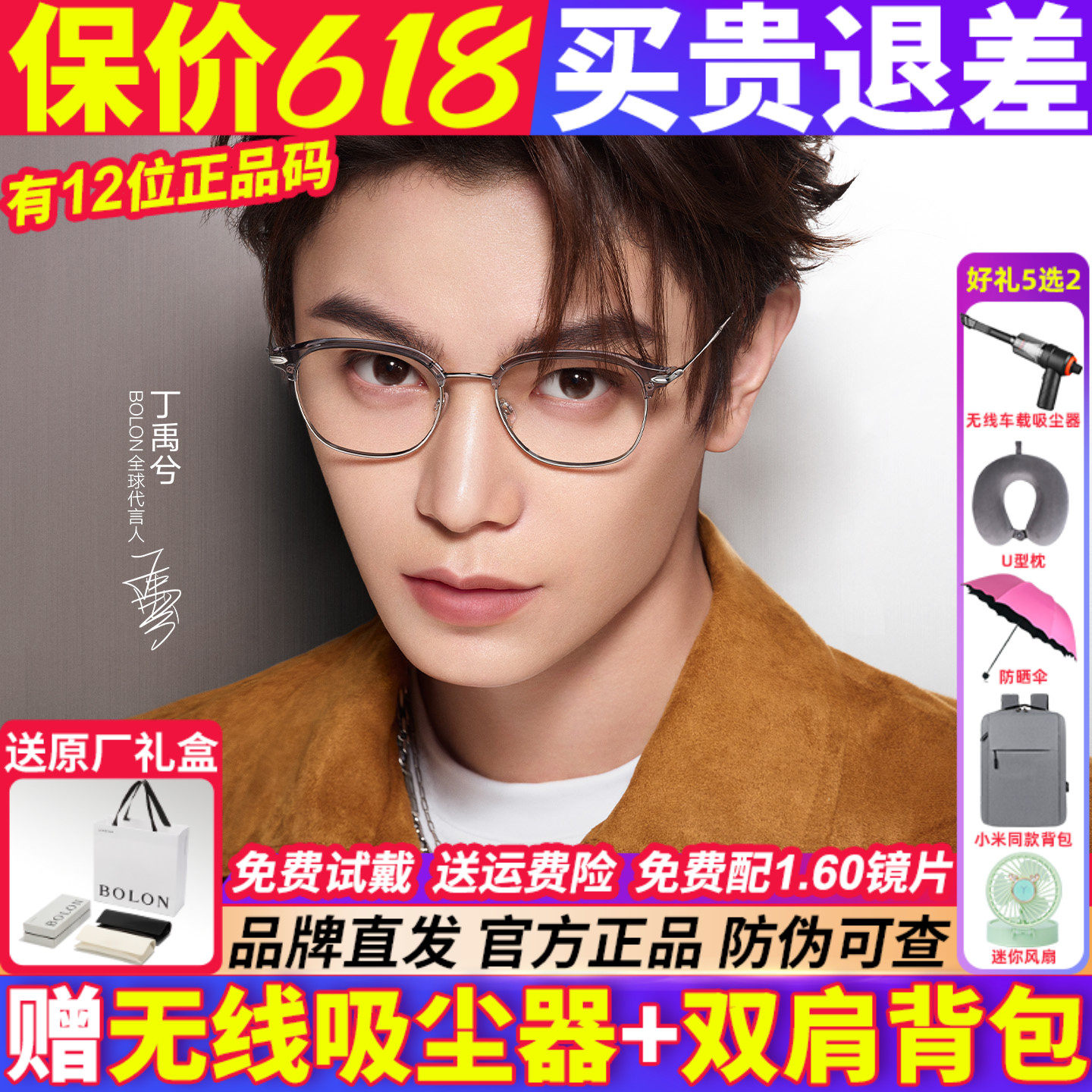 BOLON暴龙近视眼镜框26新品商务眉框斯文镜架时尚配度数男BA6078