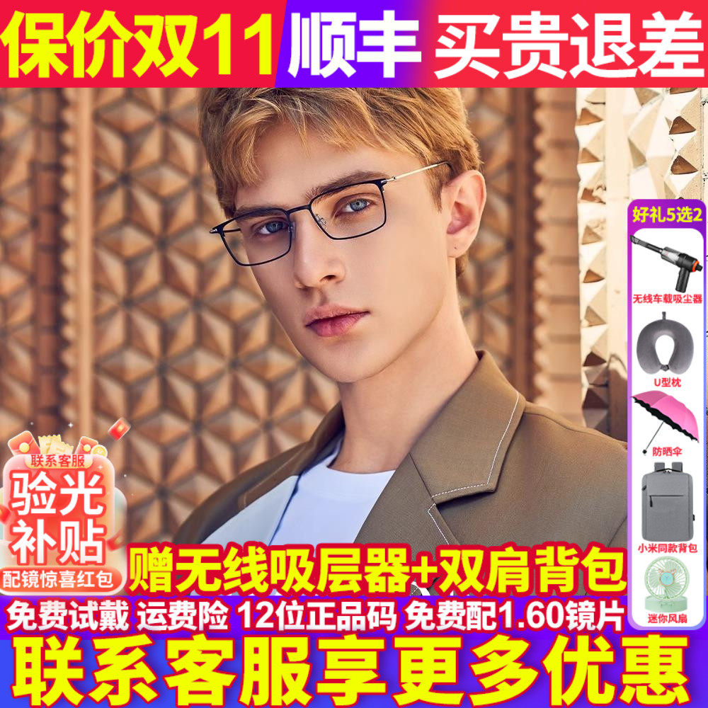 暴龙眼镜斯文方框近视镜架超轻钛架商务学生细框可配度数男BT1605