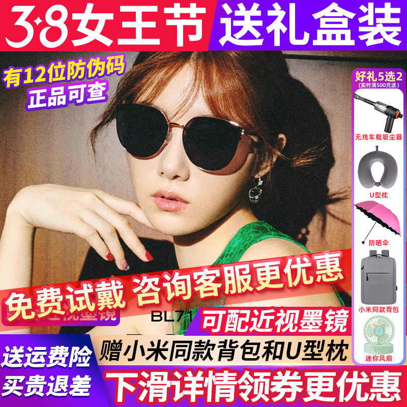 暴龙眼镜墨镜女款2026新款猫眼太阳镜高级感官方旗舰店正品BL7168