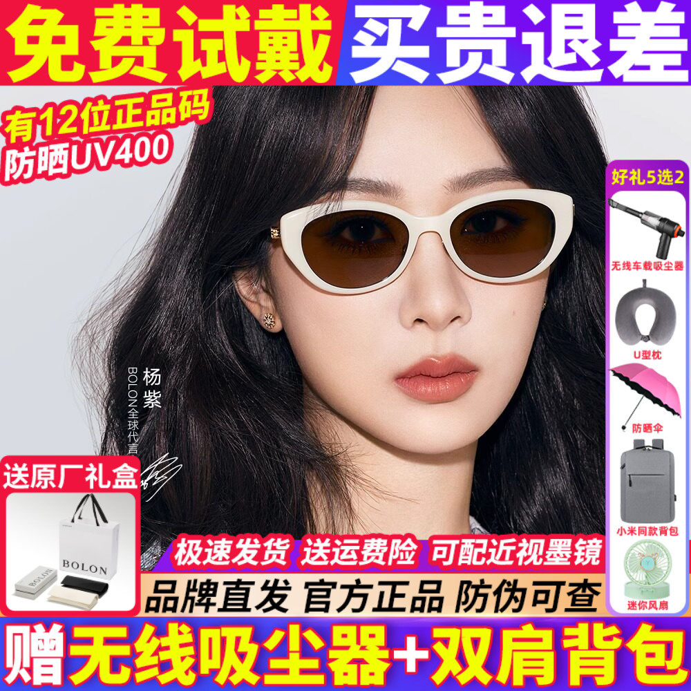 暴龙眼镜墨镜女款2026新款小猫眼高级感个性太阳镜窄框偏光BL5097
