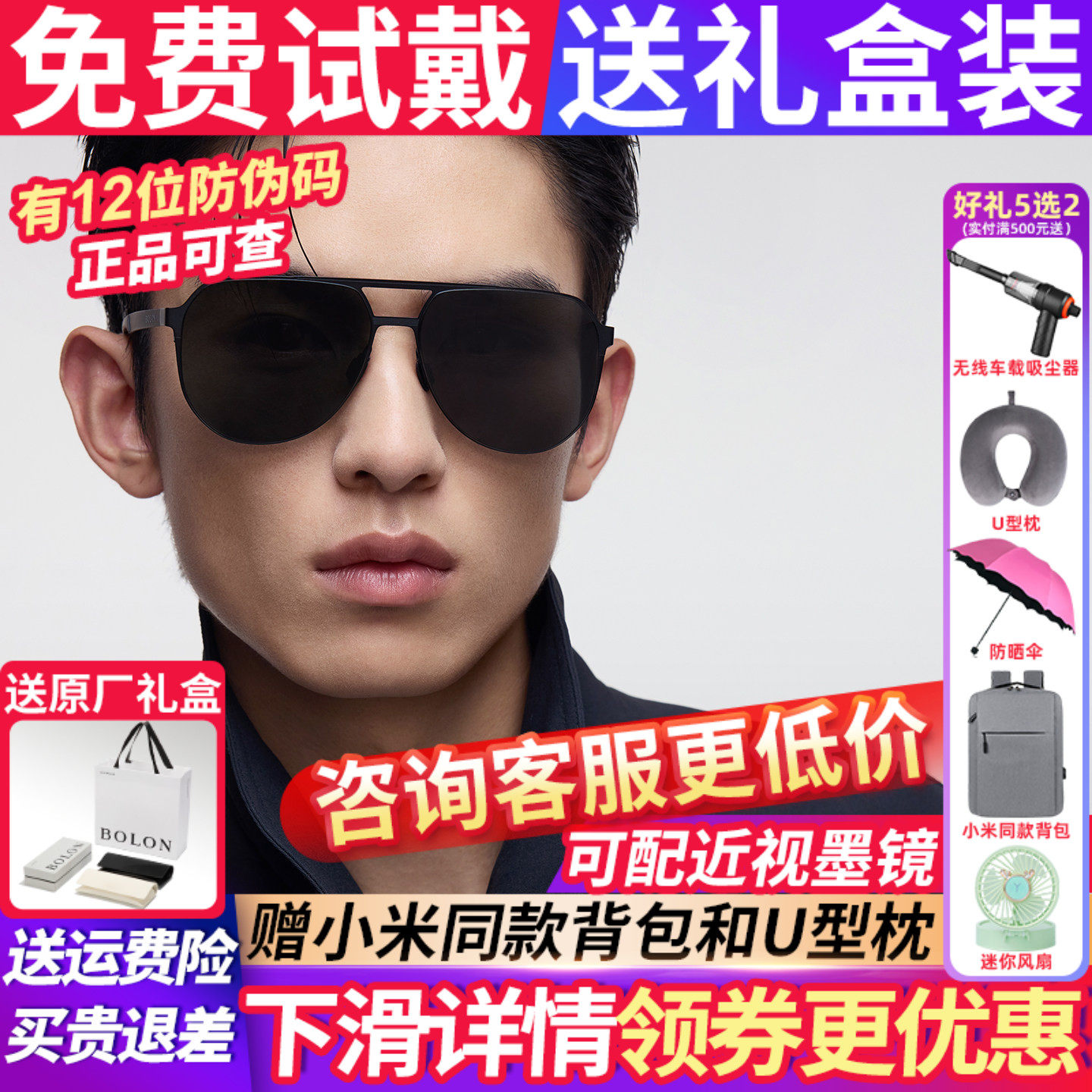 暴龙眼镜墨镜男款2026新款女偏光太阳镜开车官方旗舰店正品BL8223