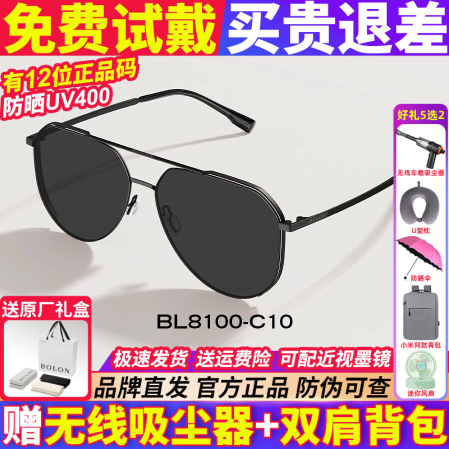 暴龙眼镜男款2026新款太阳镜飞行员偏光正品女开车专用墨镜BL8100