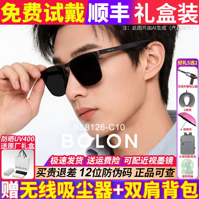 暴龙眼镜墨镜男款2026新款女偏光太阳镜开车官方旗舰店正品BL8126
