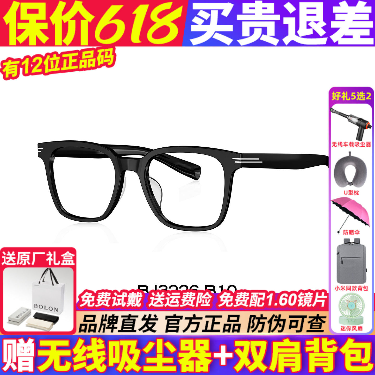 BOLON暴龙25新品近视眼镜框休闲潮流经典黑框架可配度数女BJ3226