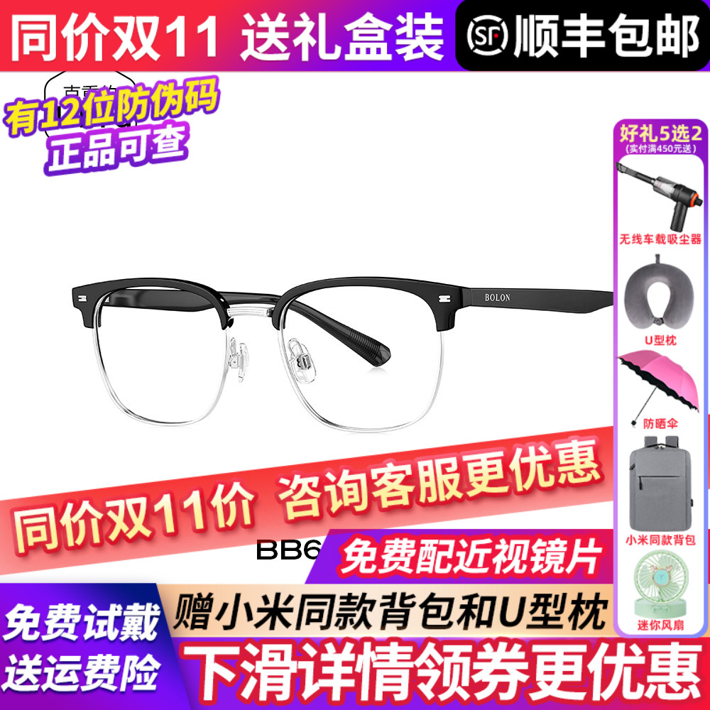 暴龙近视眼镜框25新品轻质钛架男方圆框百搭镜架可配度数女BB6000