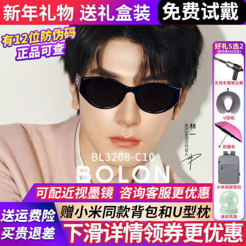 林一同款暴龙25新品猫眼太阳镜