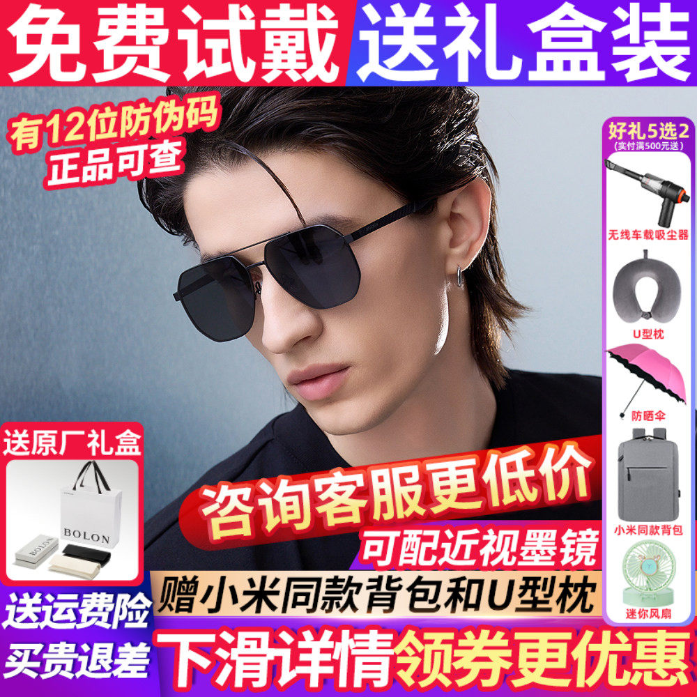 暴龙眼镜墨镜男款2026新款太阳镜女开车专用偏光官方旗舰店BL7199