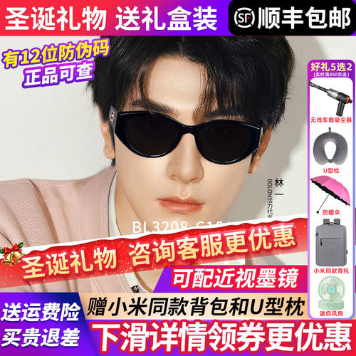 林一同款暴龙25新品猫眼太阳镜