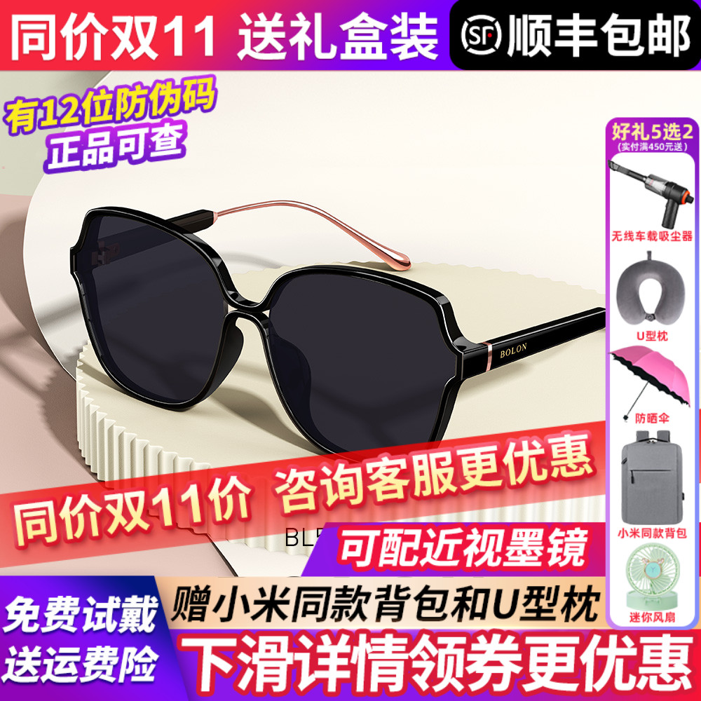 暴龙太阳镜女士防紫外线偏光墨镜复古大框韩版潮圆脸BL5027眼镜