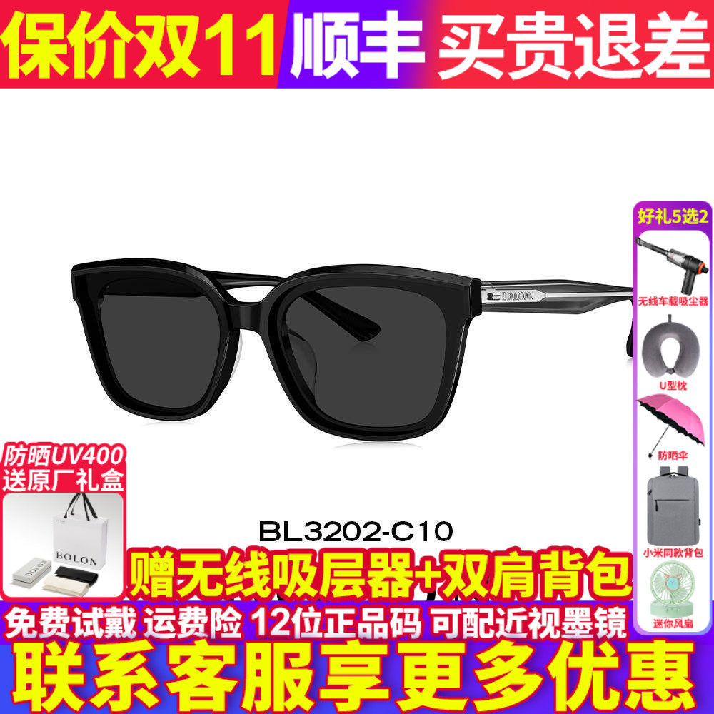 暴龙太阳眼镜墨镜男女款2026新款偏光镜高级感官方旗舰店BL3202