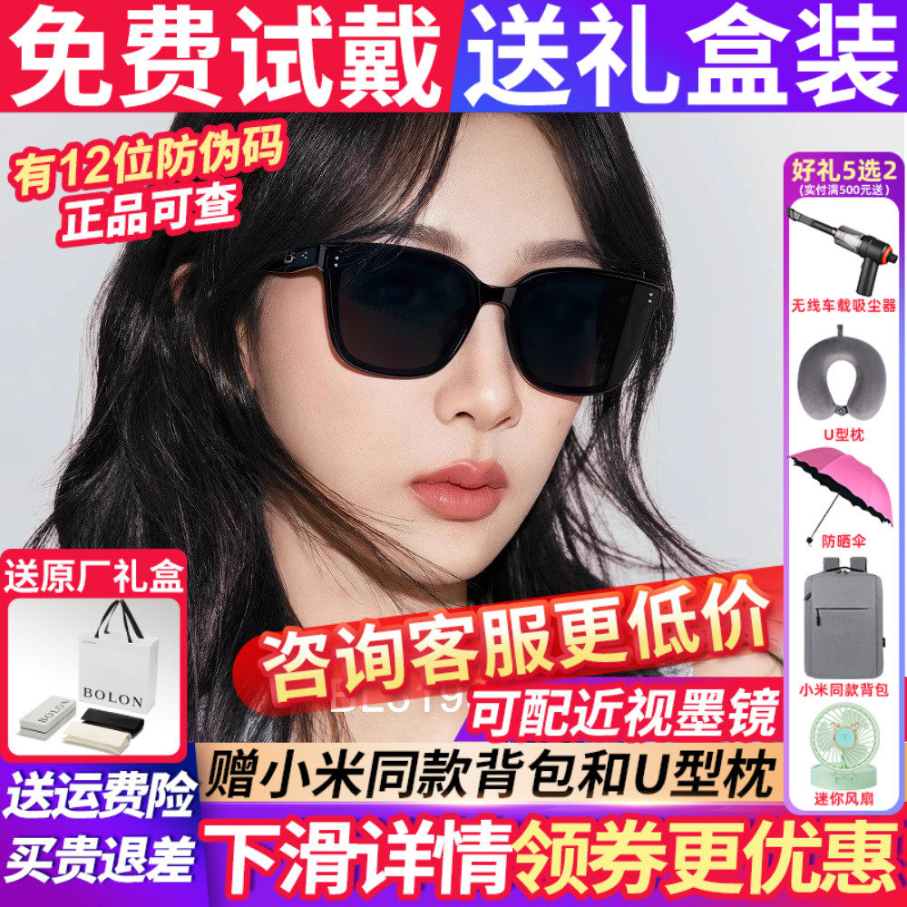 杨紫同款暴龙眼镜墨镜男女款2026新款偏光官方旗舰店太阳镜BL3199