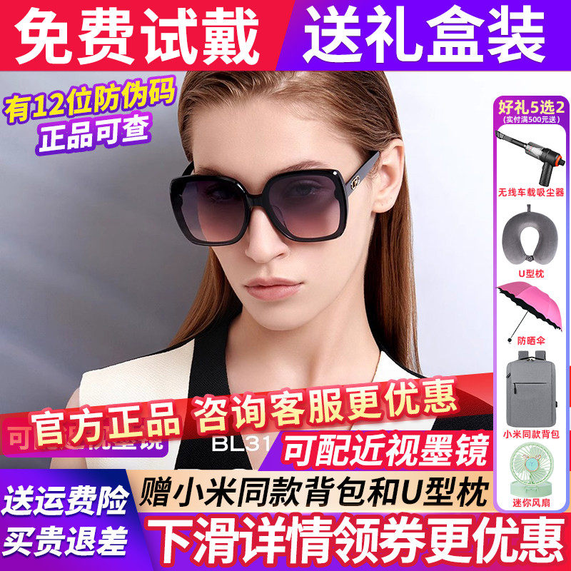 暴龙眼镜墨镜女士款2025新款偏光太阳镜防紫外线官方旗舰店BL3110