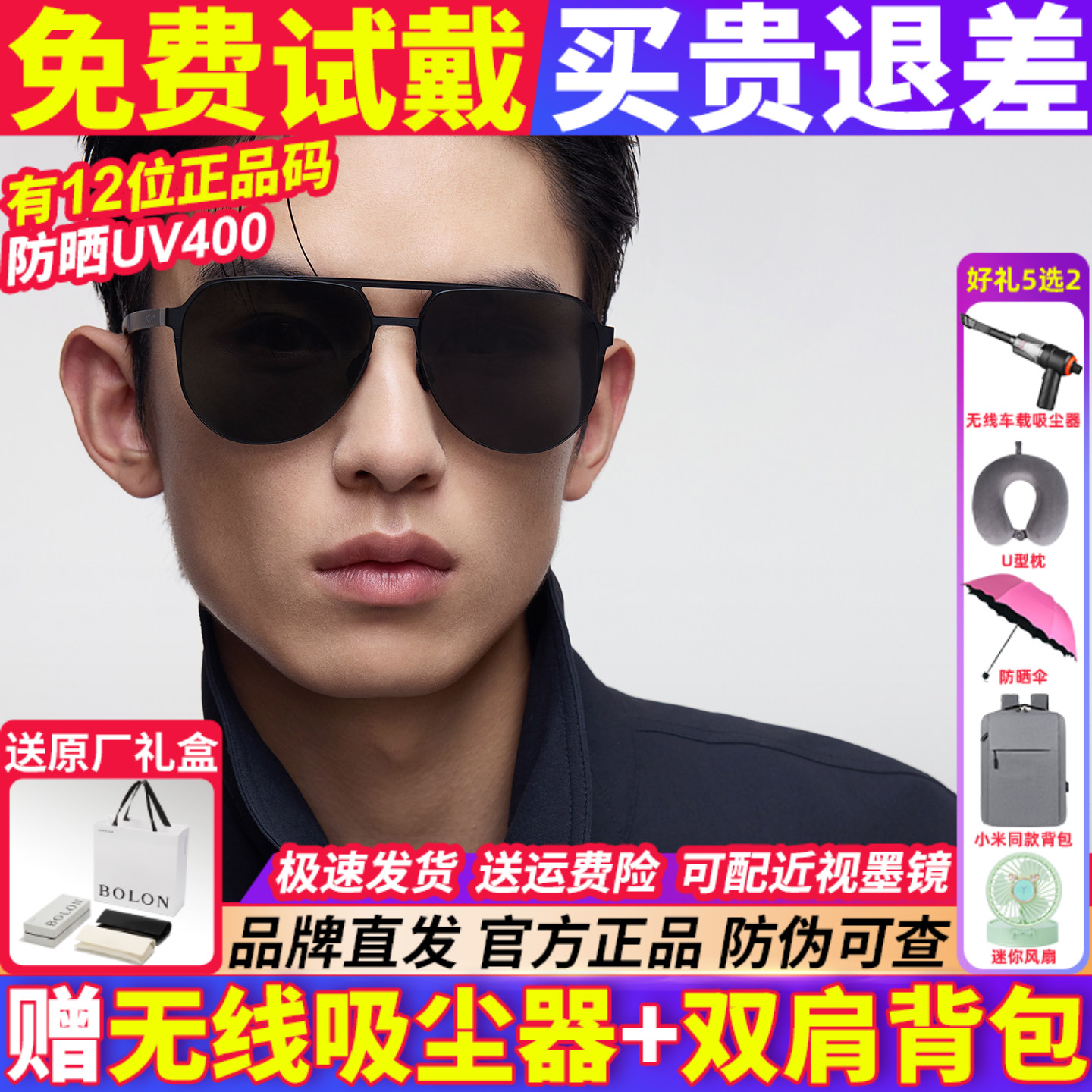 暴龙眼镜墨镜男款2026新款女偏光太阳镜开车官方旗舰店正品BL8223