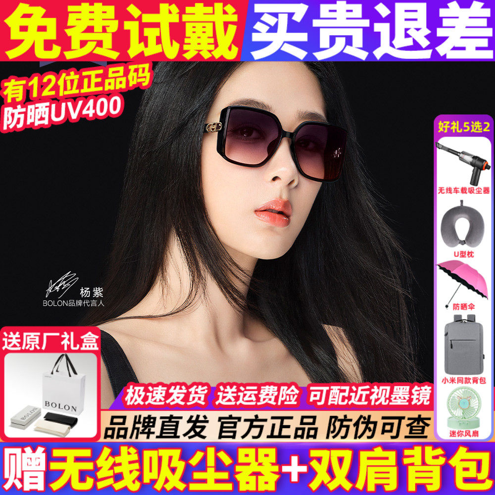 暴龙眼镜墨镜女款2026新款偏光高级感官方旗舰店正品太阳镜BL5083