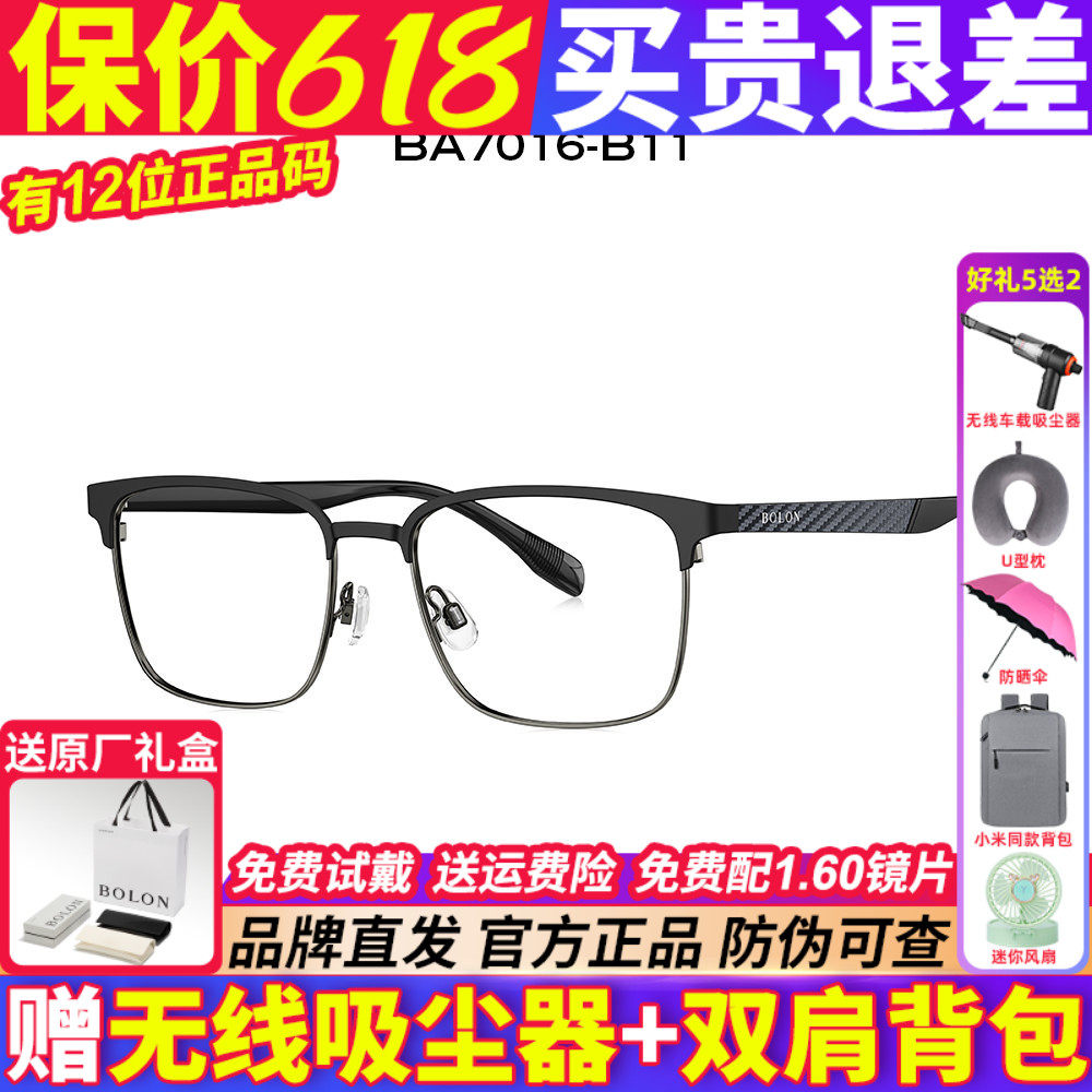 暴龙近视眼镜框眉线框防蓝光镜架商务休闲学生光学镜男款BA7016