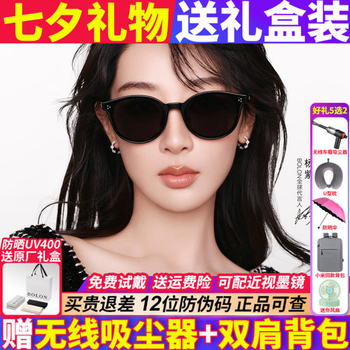杨紫同款暴龙椭圆框偏光太阳镜