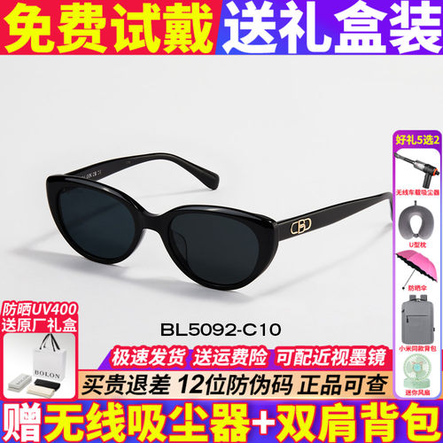 暴龙墨镜杨紫同款防紫外线猫眼