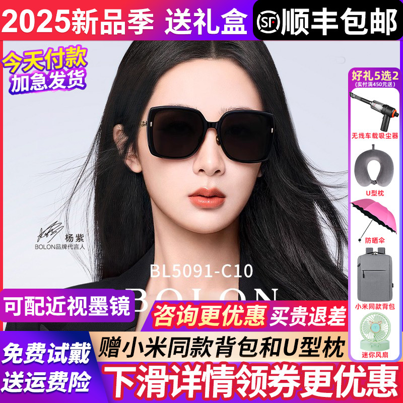 杨紫同款】暴龙眼镜女款2025新款太阳镜大框偏光高级感墨镜BL5091