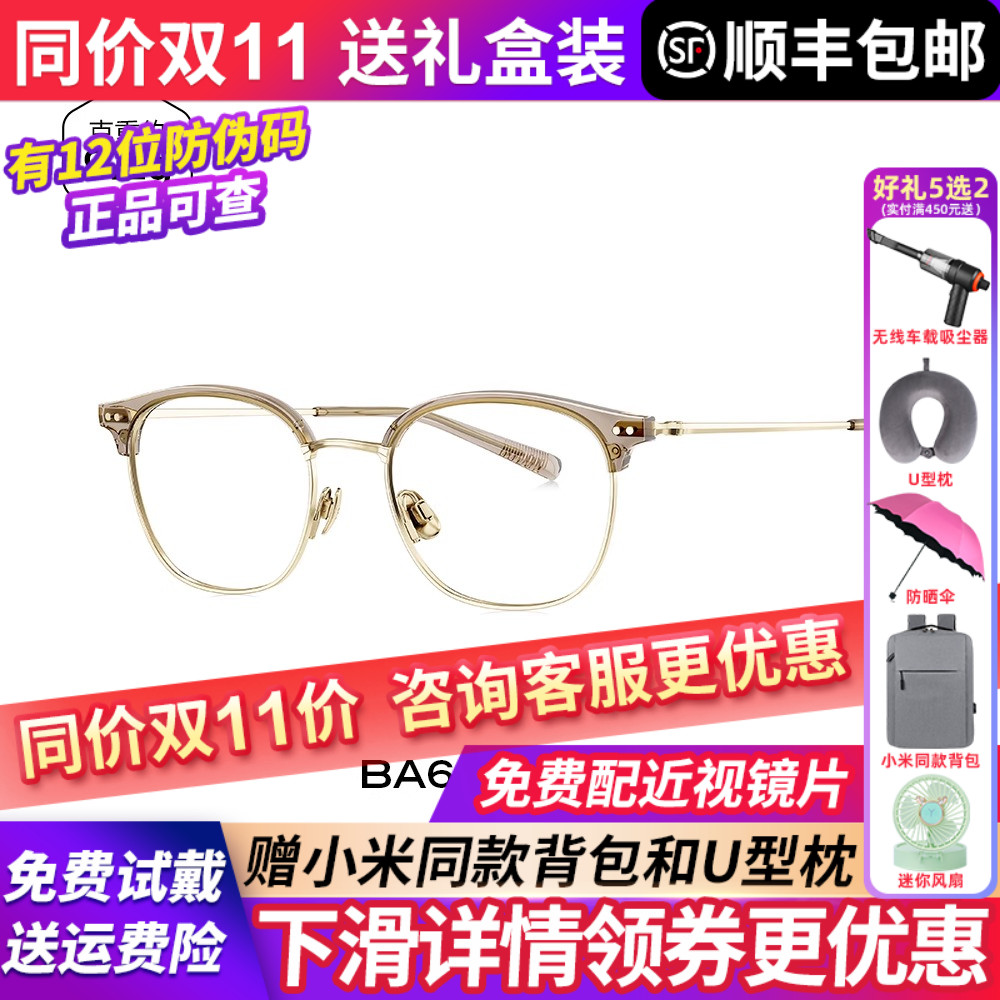 BOLON暴龙近视眼镜框25新品钛架眉框猫眼小框素颜通勤镜架BA6068