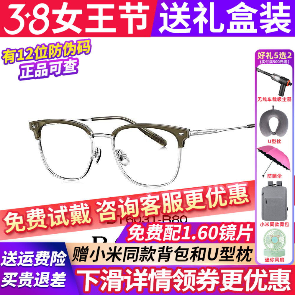 BOLON暴龙近视眼镜框商务半框眉框男可配度数镜架轻质钛架BT6031