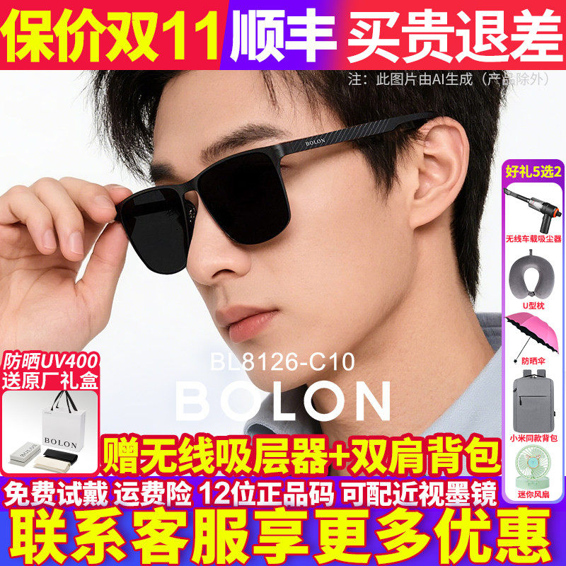 暴龙眼镜墨镜男款2026新款女偏光太阳镜开车官方旗舰店正品BL8126