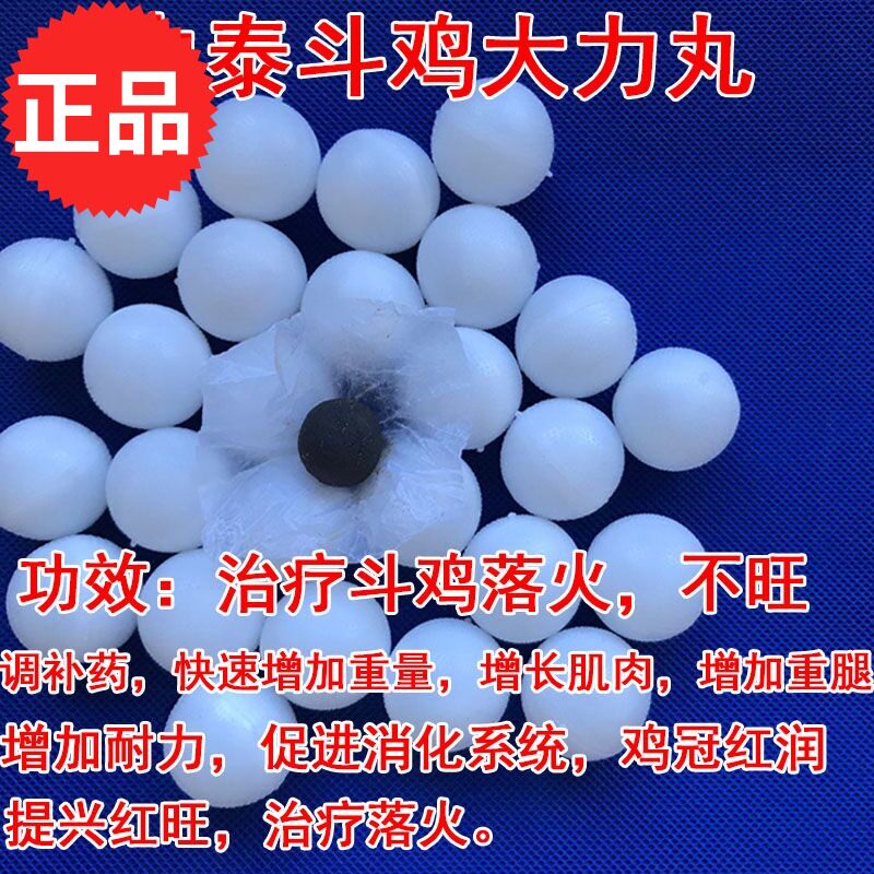 Cockfighting Tonic Cockfighting Bolus Cockfighting Cockfighting Hong Wan Cockfighting train drugs Cockfightingin the Pet/Pet food and supplies , Birds and supplies , Medical Supplies  category - from Buy2taobao.com to provide professional Taobao agent buy service