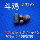 斗鸡调打料打场药斗鸡增加爆发力耐力调理药