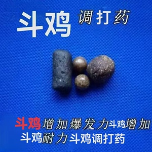 斗鸡调打料打场药斗鸡增加爆发力耐力调理药