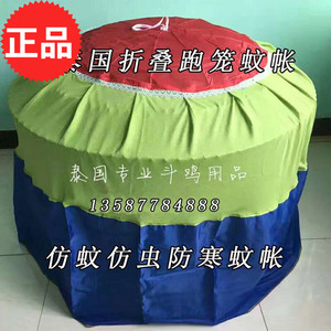 斗鸡蚊帐斗鸡训练蚊帐斗鸡跑笼罩斗鸡笼子罩