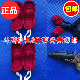 斗鸡护具斗鸡脚套斗鸡嘴套斗鸡护拐皮嘴套