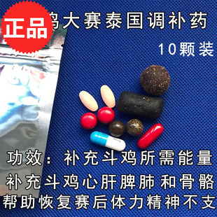 斗鸡调补药 泰国大赛药斗鸡抗打药斗鸡调理药
