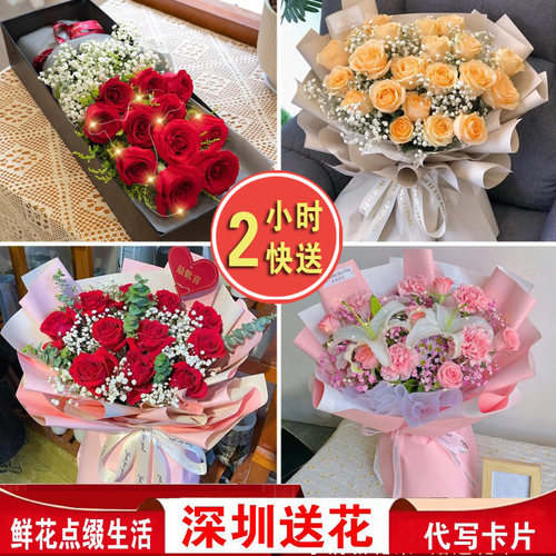 深圳鲜花同城1小时快送新鲜直达