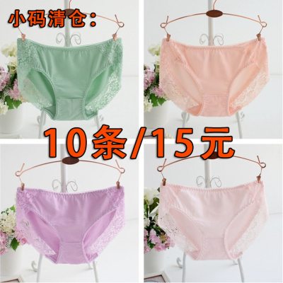 10条15元纯棉小码女内裤停产清仓