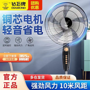 静音遥控扇宿舍摇头工业强力大风扇 钻石牌电风扇落地扇家用台立式
