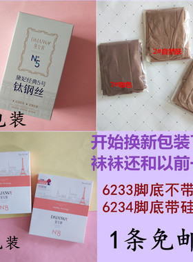 黛安纳6233春夏女丝袜微压显瘦钛钢丝袜6527抗勾丝连裤袜薄款6234
