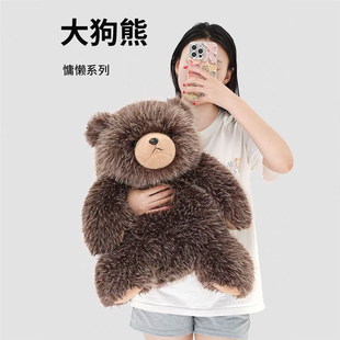 抱抱宝贝慵懒大狗熊毛绒玩具公仔柔软长毛熊娃娃抱睡玩偶生日礼物