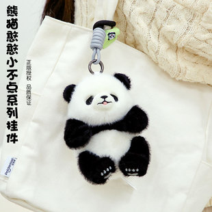 艺绒坊熊猫憨憨挂件毛绒玩具公仔呆萌玩偶钥匙扣包包挂饰生日礼物