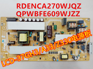 Z330A电源板 夏普LCD 37GH3 A33 QPWBFE609WJZZ RDENCA270WJQZ